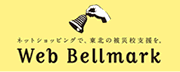web bellmark