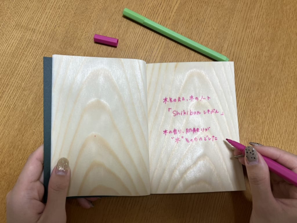 木のノートから学ぶSDGs