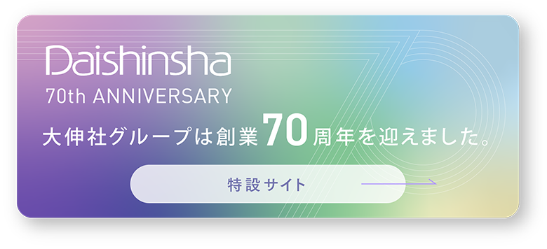 70th ANNIVERSARY